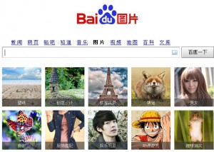 “图”说天下：浅谈图片搜索功能 武林网