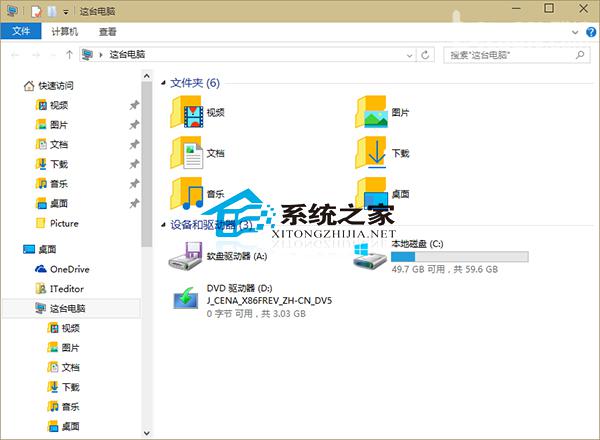  Win10设置文件夹不显示状态栏的方法