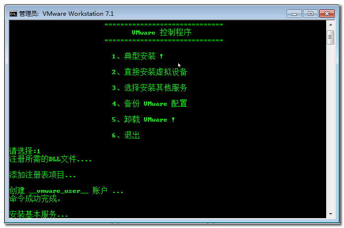 VMware虚拟机安装图解  武林网