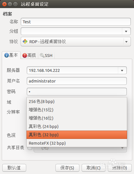 Linux下远程Windows？linux怎么远程windows？
