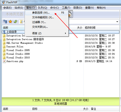 FlashFXP参数设置