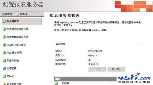 在设置reporting service和share point遇到错误 武林网