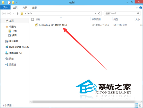  Win10如何使用步骤记录器