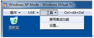 你知道么？Windows 7里藏着一个XP！