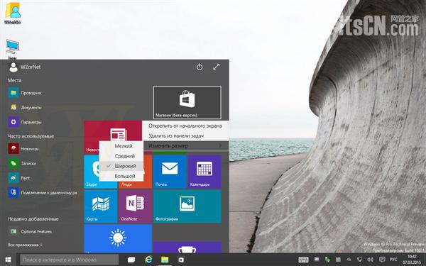 Windows 10最新版海量截图：完全看不懂
