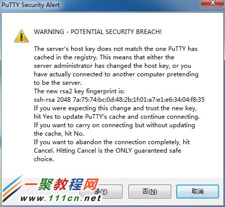 初次运行时，会有下图中的提示，请选择&ldquo;是(Y)&rdquo;，下次运行就不会再出现该提示信息了。
