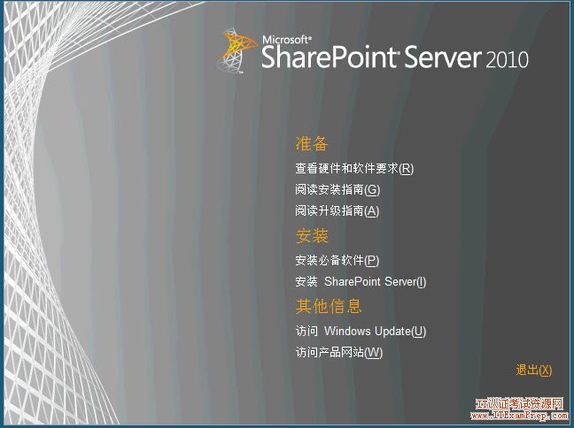 SharePoint 2010安装步骤 武林网
