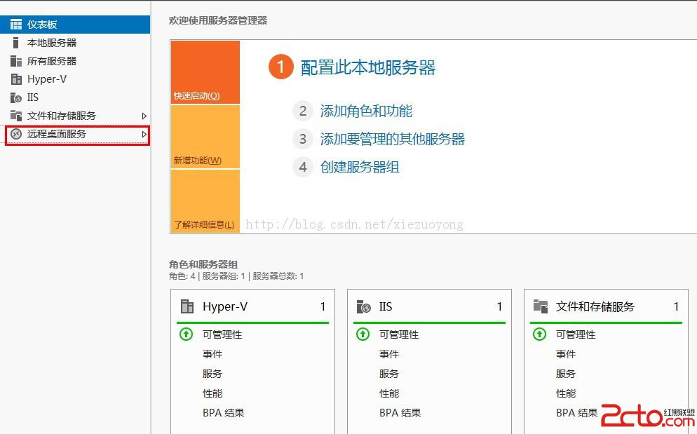 WindowsServer2012VDI标准部署之创建虚拟机集合 武林网