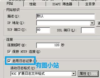 iis日志无法生成解决办法 武林网