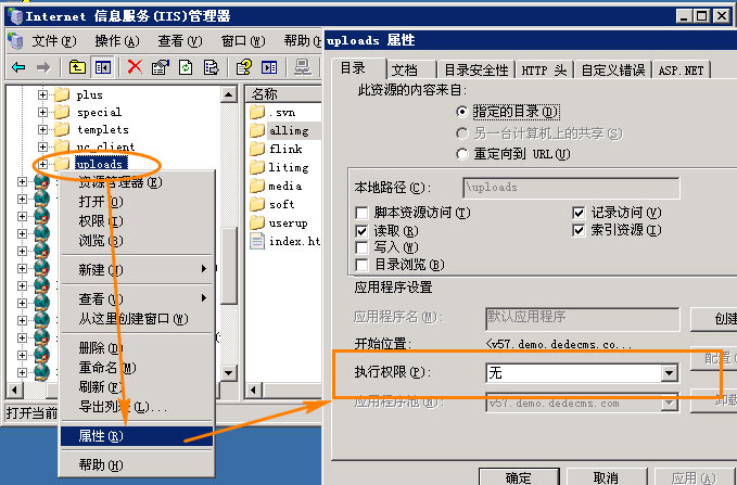 如何取消服务器/主机空间目录脚本的执行权限 武林网