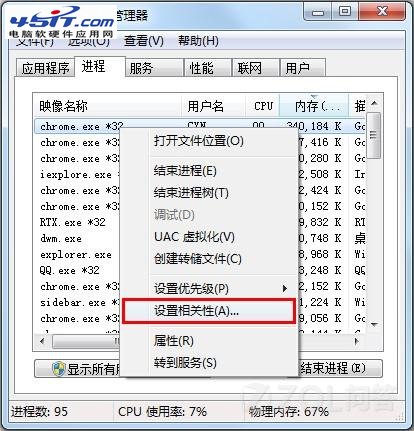 如何手动设置进程与处理器核心对应 武林网