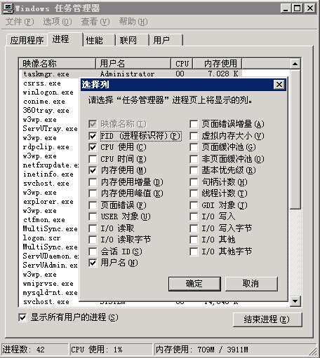 IIS中查看W3P.exe进程对应的应用程序池的方法 武林网