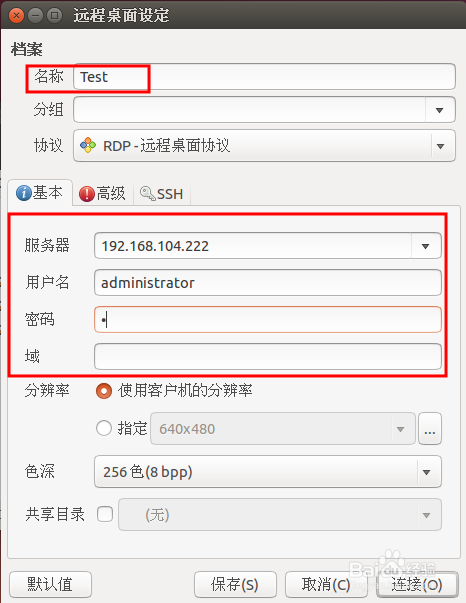 Linux下远程Windows？linux怎么远程windows？