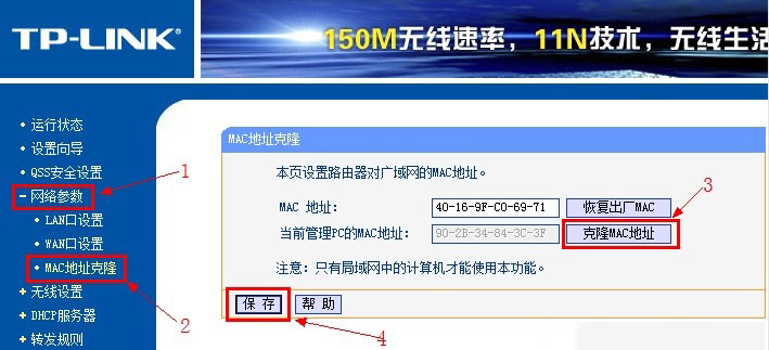 拨号可以上网但路由器连不上解决方法 武林网