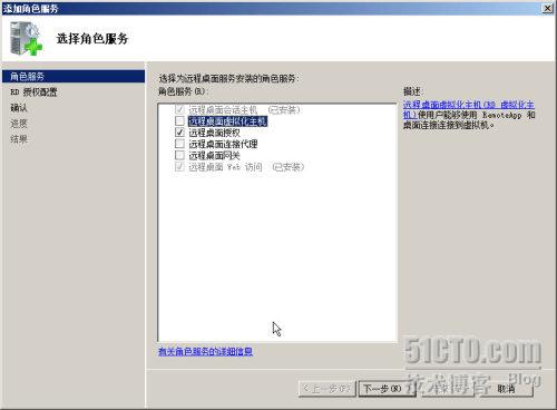 配置windows 2008 R2远程桌面授权 武林网