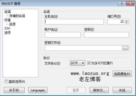 3款Linux VPS主机FTP文件管理软件 武林网教程