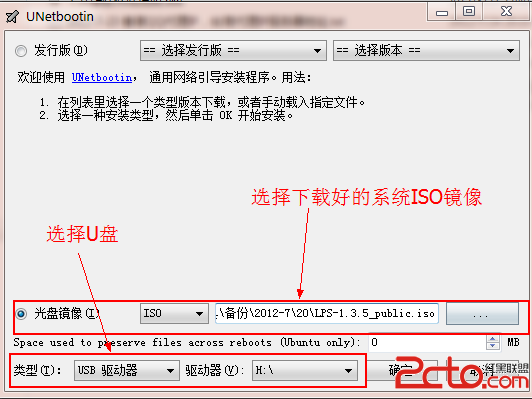 在U盘上安装Linux系统解决方案  武林网
