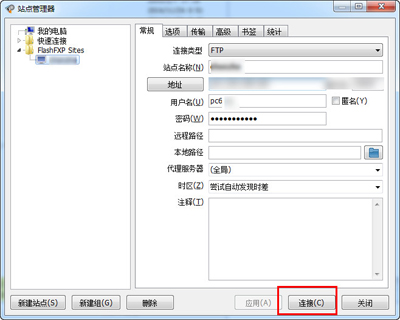 flashfxp连接服务器的方法