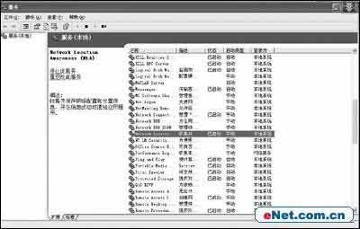 Windows XP操作系统的五种安全策略 武林网教程