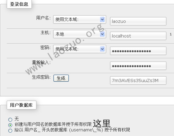 LNMP系列教程之四：SSL安装WordPress博客(添加数据库及安装)