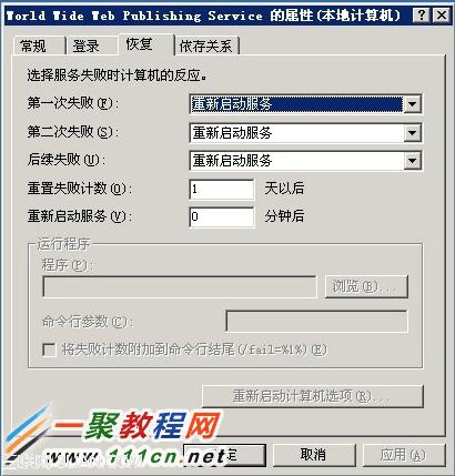 将World Wide Web Publishing Services 第一次失败、第二次失败、后续失败 设置为 重新启动服务，重置失败计数为 1天以后，重新服务启动服务为0分钟