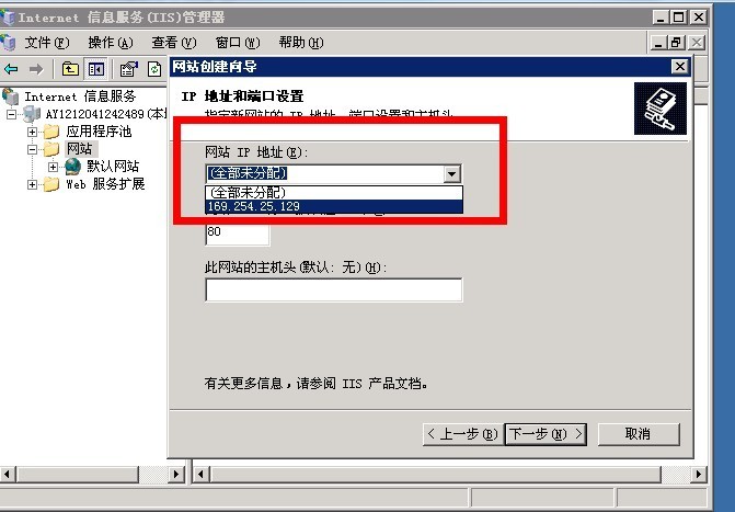 windows2003 IIS建站时无法指定IP 武林网