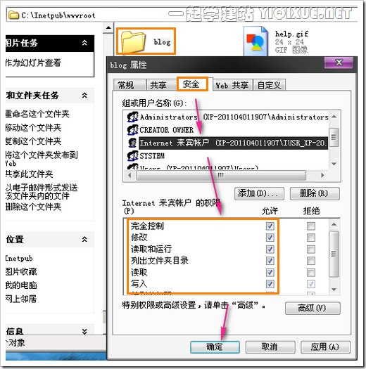 Windows XP下安装IIS搭建ASP环境教程[图文]