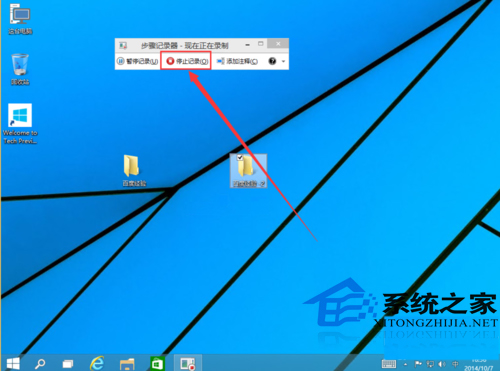  Win10如何使用步骤记录器