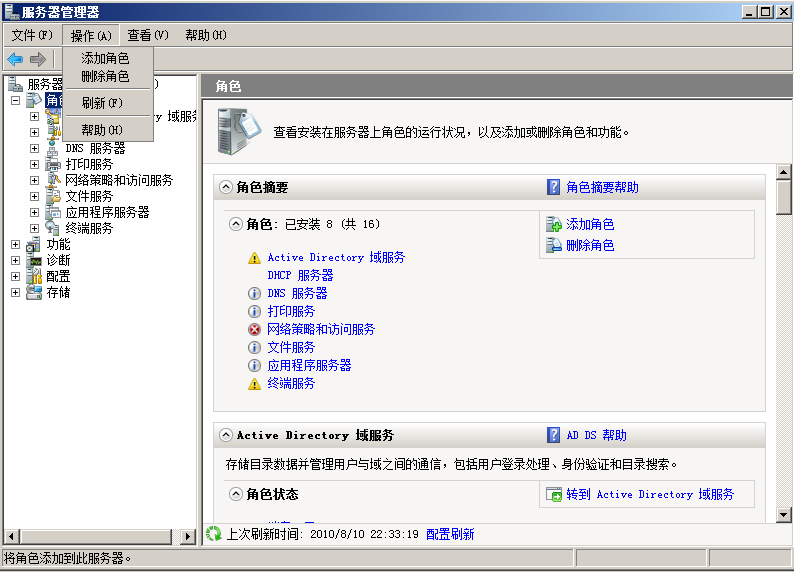 windows2008里IIS安装及简单设置教程 武林网