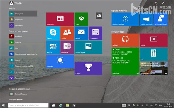 Windows 10最新版海量截图：完全看不懂