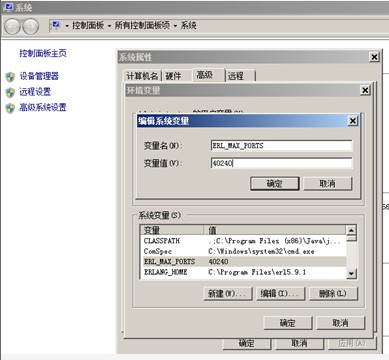 解决在Server 2008下突破Rabbitmq的socket限制数的方法 武林网