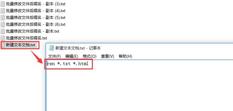 win10操作技巧:同时更改多个文件后缀名