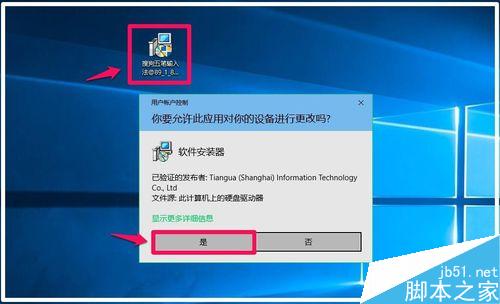Microsoft Edge浏览器不能输入中文的解决方法