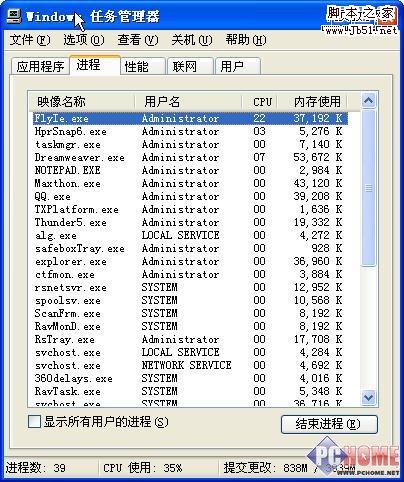 让上网更惬意 飞腾浏览器3大特点体验-武林网