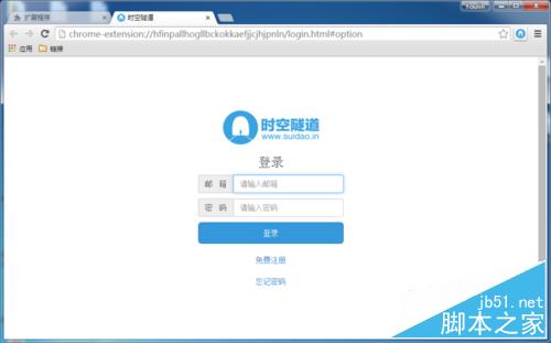 谷歌浏览器(chrome)"时空隧道"插件安装与使用