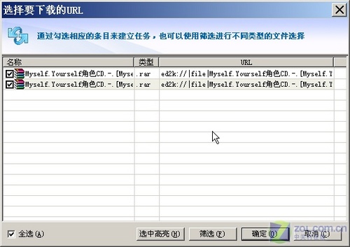无需扬鞭自奋蹄 迅雷电骡批量下载方法_武林网www.VeVB.COm转载