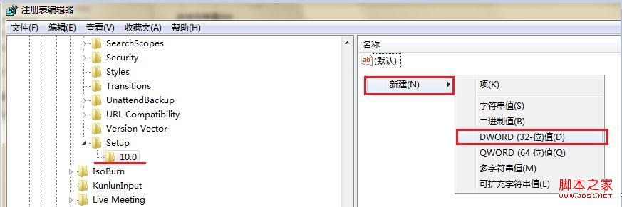 新建空白DWORD键值