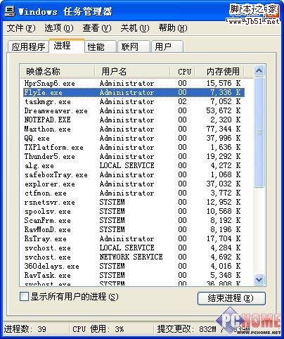 让上网更惬意 飞腾浏览器3大特点体验-武林网