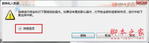 怎样清理浏览器缓存_武林网
