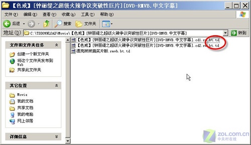 不再浪费时间和带宽 BT、电骡异地下载_武林网VeVB.COm转载