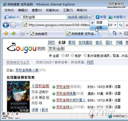 小而强大的迷你迅雷3.0beta3-武林网