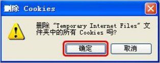 就要K歌IE6浏览器如何清除缓存？