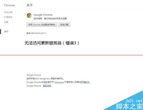 Chrome服务器出现问题，该如何解决？  第1张