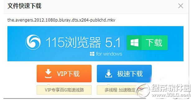 115网盘怎么用 115网盘下载方法步骤详解12