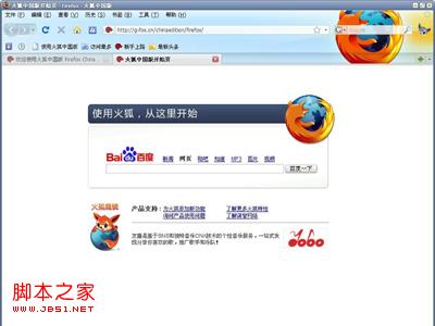 Firefox如何安装扩展和主题