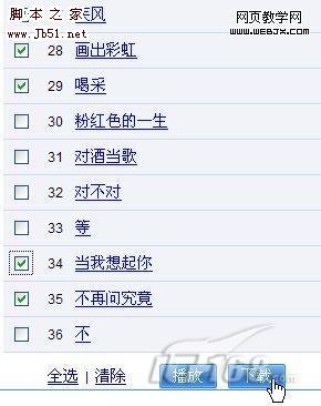 迅雷选择性下载全面提升下载速度-武林网