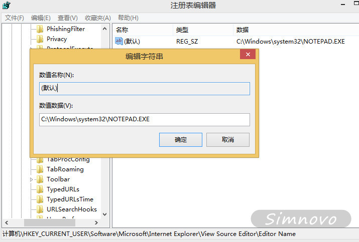 注册表修改