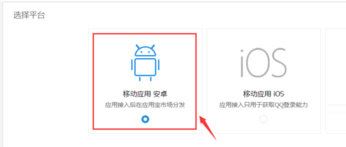 应用宝怎么上传软件？应用宝上传APP应用教程