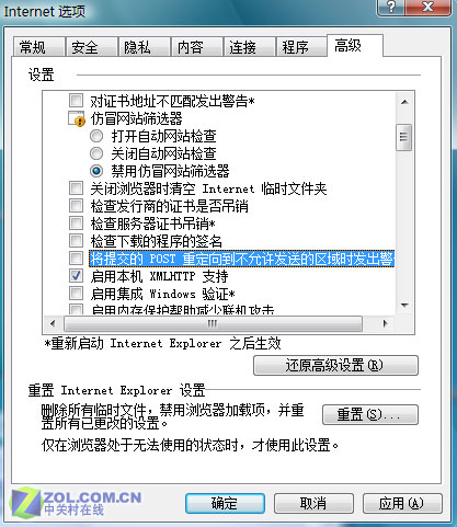 提高IE7打开页面的速度 从软件设置做起_武林网VeVB.COm整理