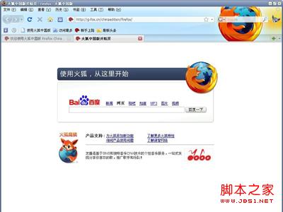 Firefox如何完全卸载